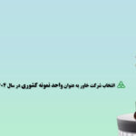 cover-khavar-post cover-khavar-post